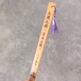 迷迷闪