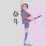 浮生若梦