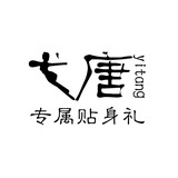 弋唐