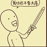 你也是幽默