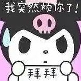 添绿