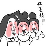 今天的会议小清