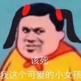 和气生财