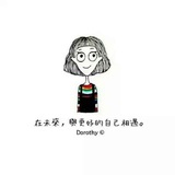 奢望