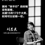 刘红玲
