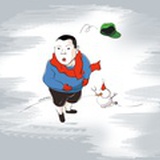 你别不信