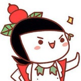 汪小晨🍉
