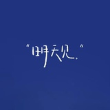 西瓜西瓜兮