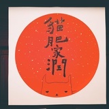 孙小8