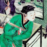 青瓷山房