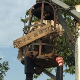 桑闹法碧池
