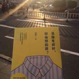 一会飞