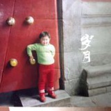 路一直在