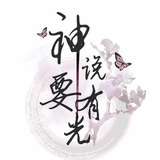 君莫笑。🌂