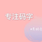 老胡冷静