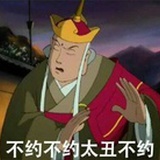 譬如勇士