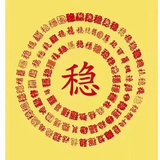 江湖骗子就是我