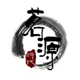 茗源时代