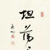 樸