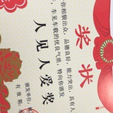 青大果子