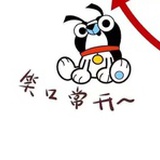 一往而深