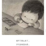独自坚强
