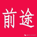 伯牙绝弦
