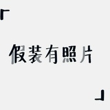还没睡🐴？