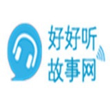 好好听故事网