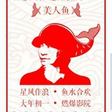 自在的鱼