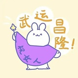 思无邪