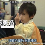 无不无聊啊你