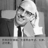 胖达