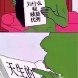 中男蟲