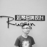 迅咖