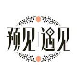 预见遇见文化