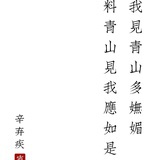 无事小神仙