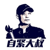 自紧大叔刘凤翼