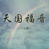 爱使我们相聚一