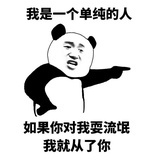 我是一个人啊