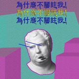 慢热怪咖_