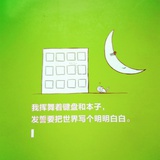 菜鸟说