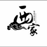 AA西家阳光儿