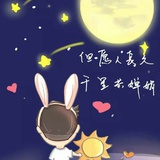 山月不知心底事