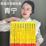 青宁讲上嫁
