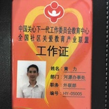 兴华微学院🌹黄老