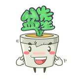 盆先生