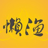 懒渔垂钓