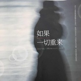 如果玻璃会说话