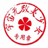 Diamond憨